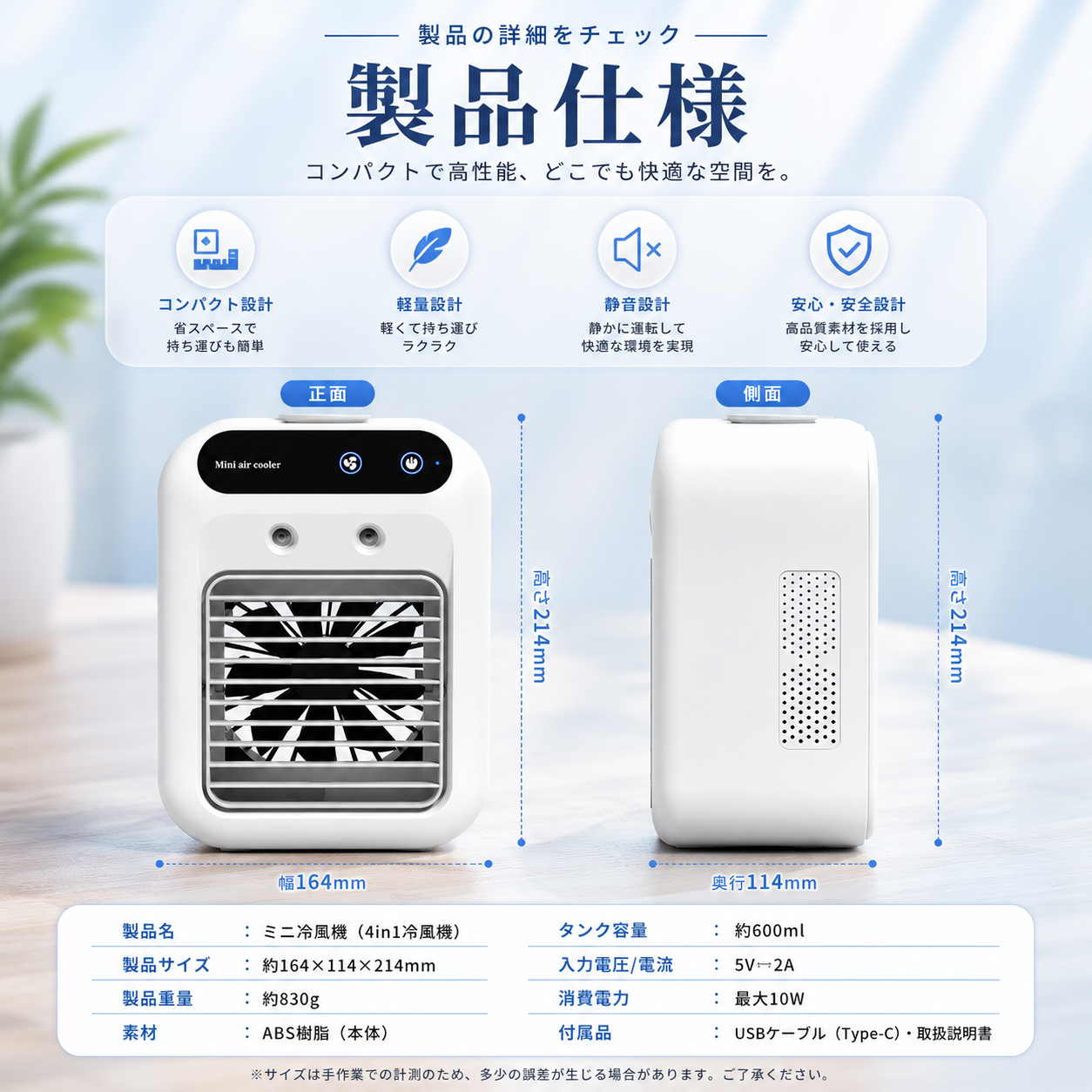 SnowAir™ | 360°冷却ミニエアクーラー・最新モデル