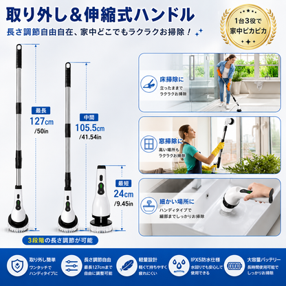 Cleanora™ ｜ 9in1電動クリーニングブラシ・ロングハンドル・浴室＆キッチン対応