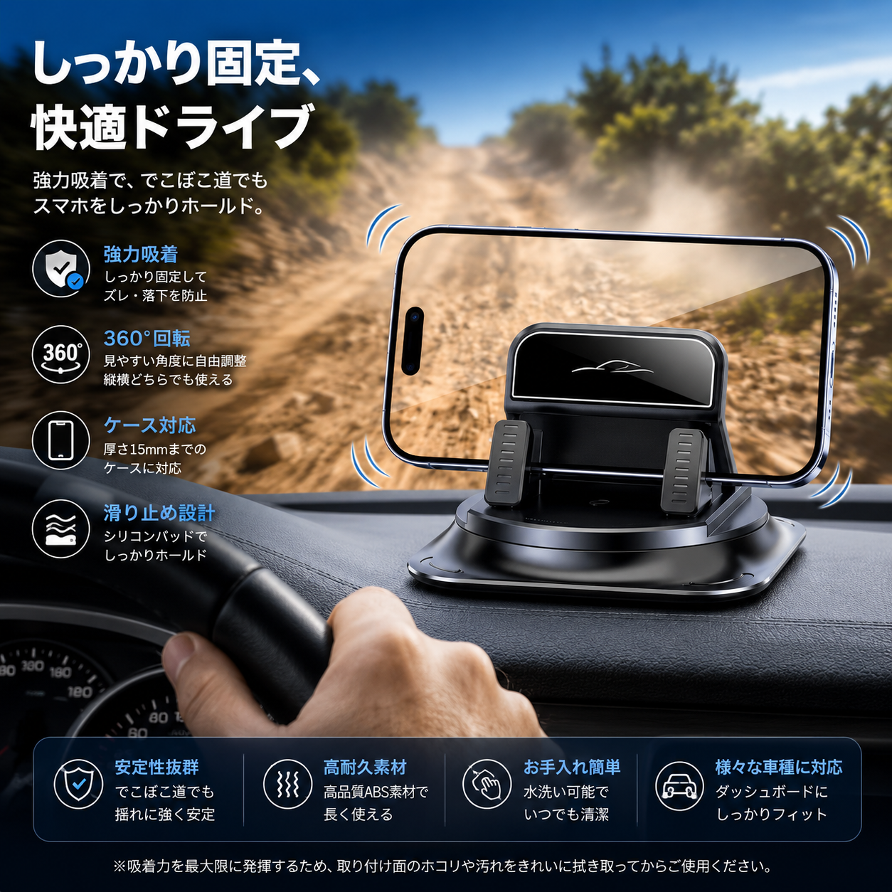 NaviHold™ ｜360° 車載スマホホルダー