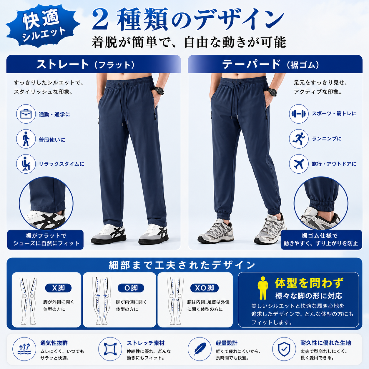 AeroFlex™ | 男女兼用アイスシルクパンツ・2026最新モデル