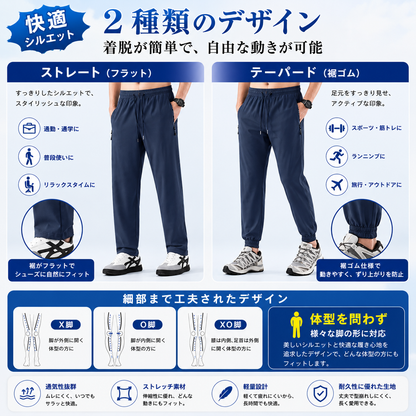 AeroFlex™ | 男女兼用アイスシルクパンツ・2026最新モデル