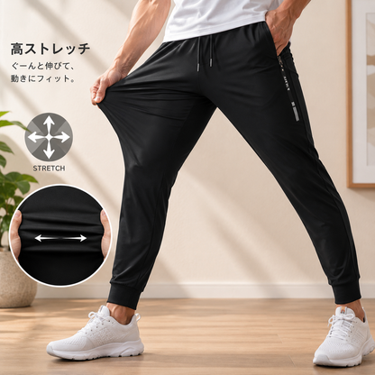 AeroFlex™ | 男女兼用アイスシルクパンツ・2026最新モデル