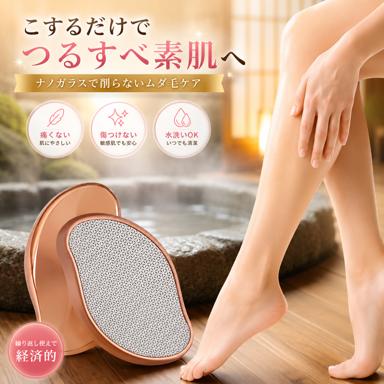 SilkGlow™ ｜ ナノガラスクリスタル除毛器