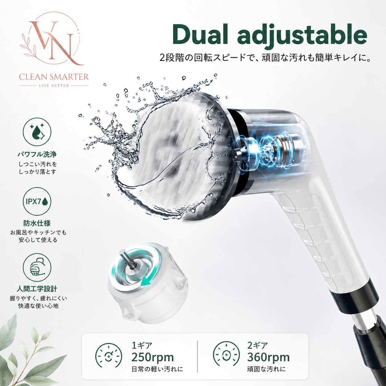 Cleanora™ ｜ 9in1電動クリーニングブラシ・ロングハンドル・浴室＆キッチン対応