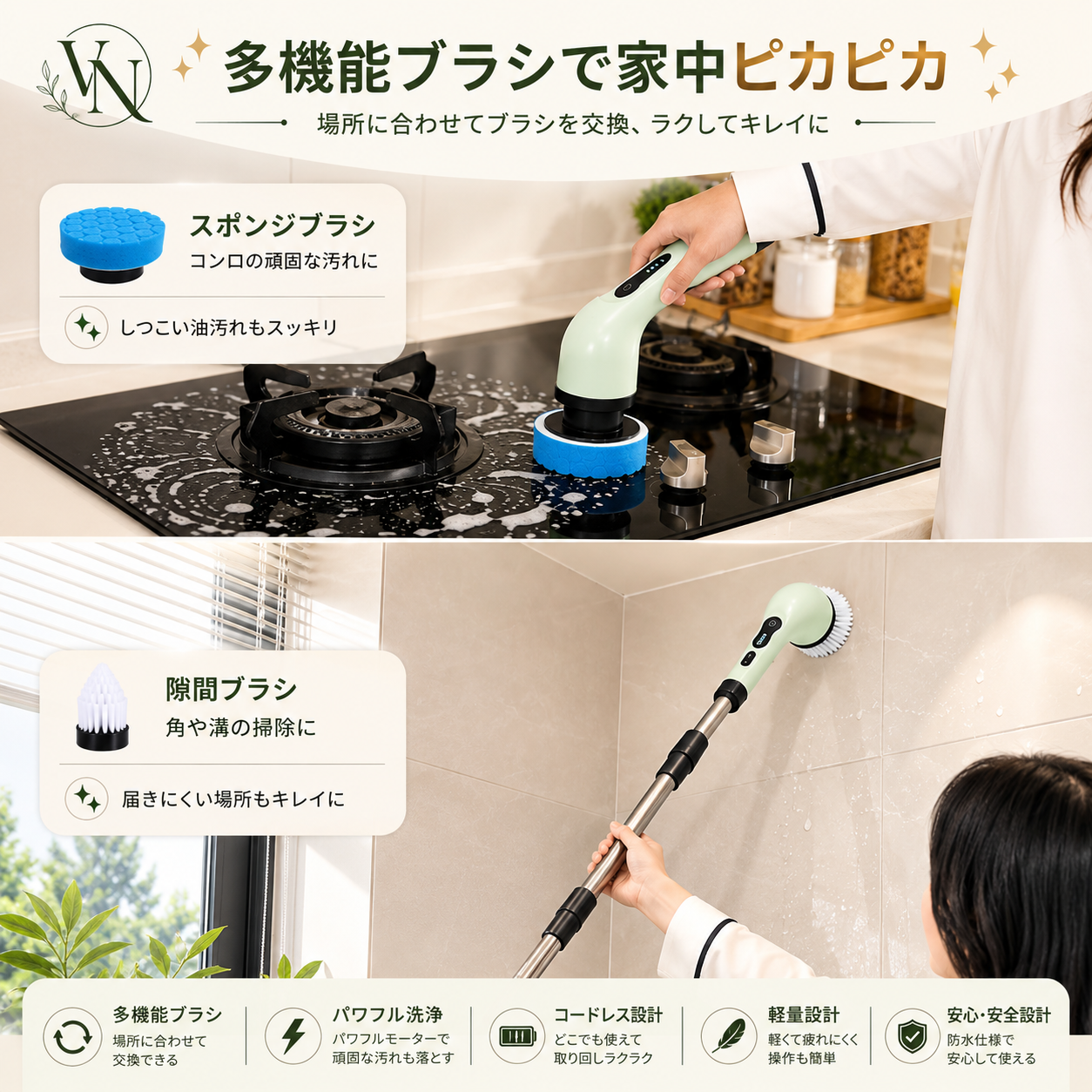 Cleanora™ ｜ 9in1電動クリーニングブラシ・ロングハンドル・浴室＆キッチン対応