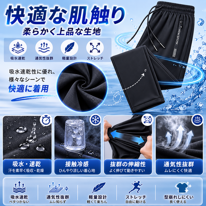 AeroFlex™ | 男女兼用アイスシルクパンツ・2026最新モデル