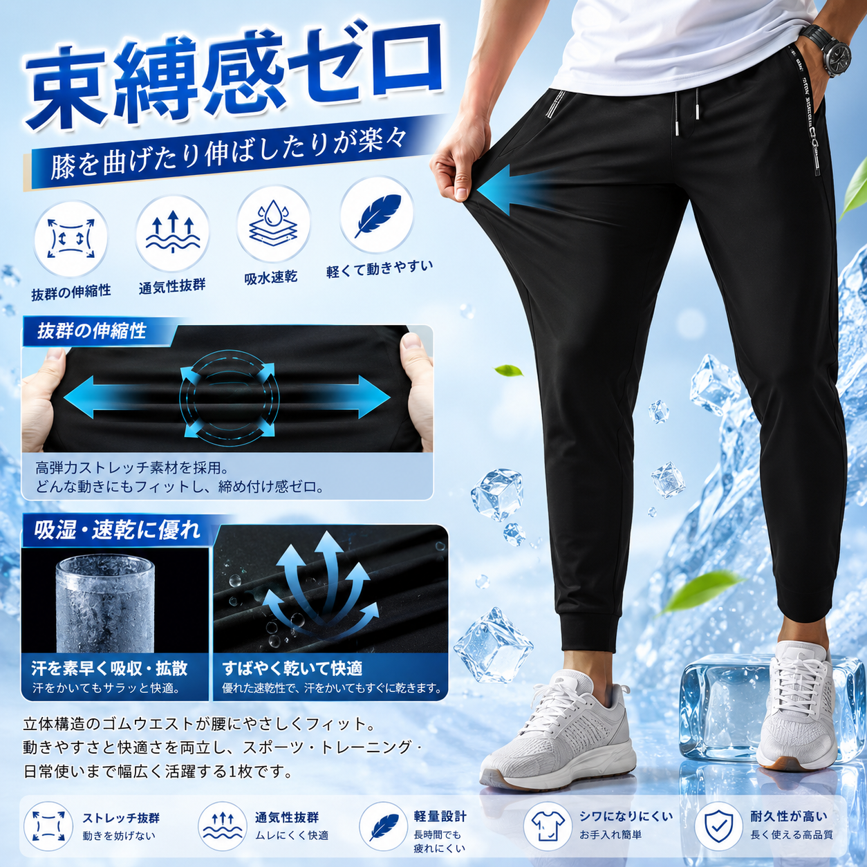 AeroFlex™ | 男女兼用アイスシルクパンツ・2026最新モデル