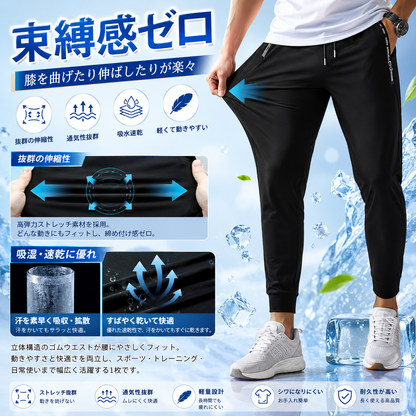 AeroFlex™ | 男女兼用アイスシルクパンツ・2026最新モデル