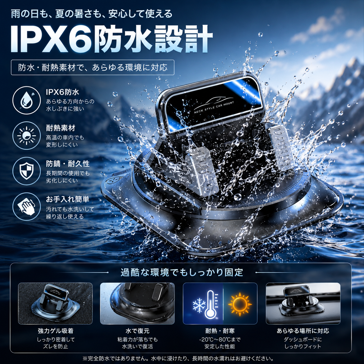 NaviHold™ ｜360° 車載スマホホルダー