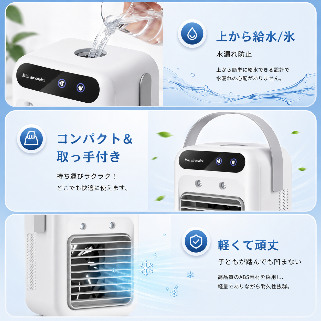 SnowAir™ ｜ 360°冷却ミニエアクーラー・最新モデル