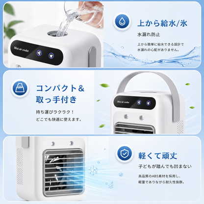 SnowAir™ ｜ 360°冷却ミニエアクーラー・最新モデル