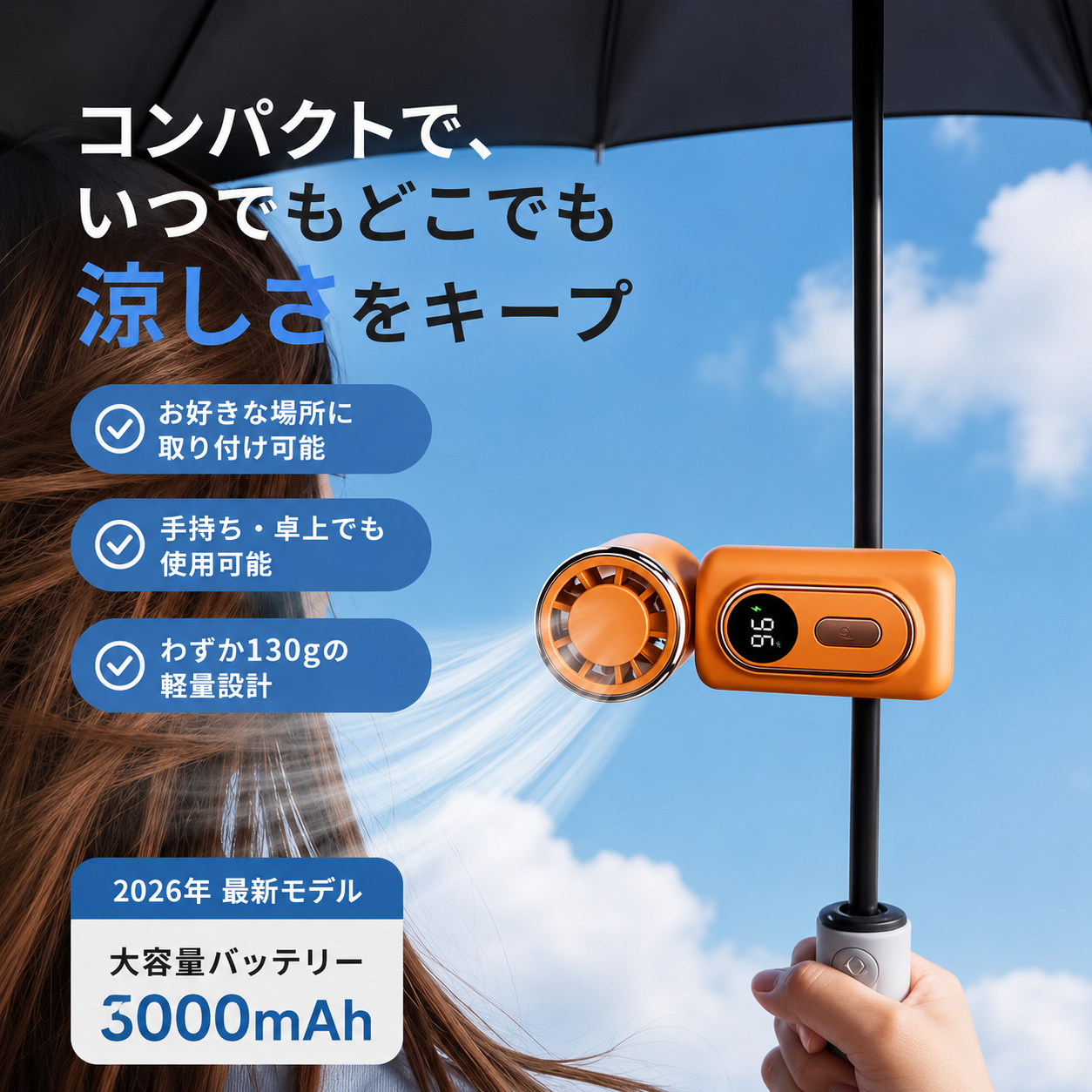 FrostNova™ ｜180°回転式クリップファン・2026最新モデル