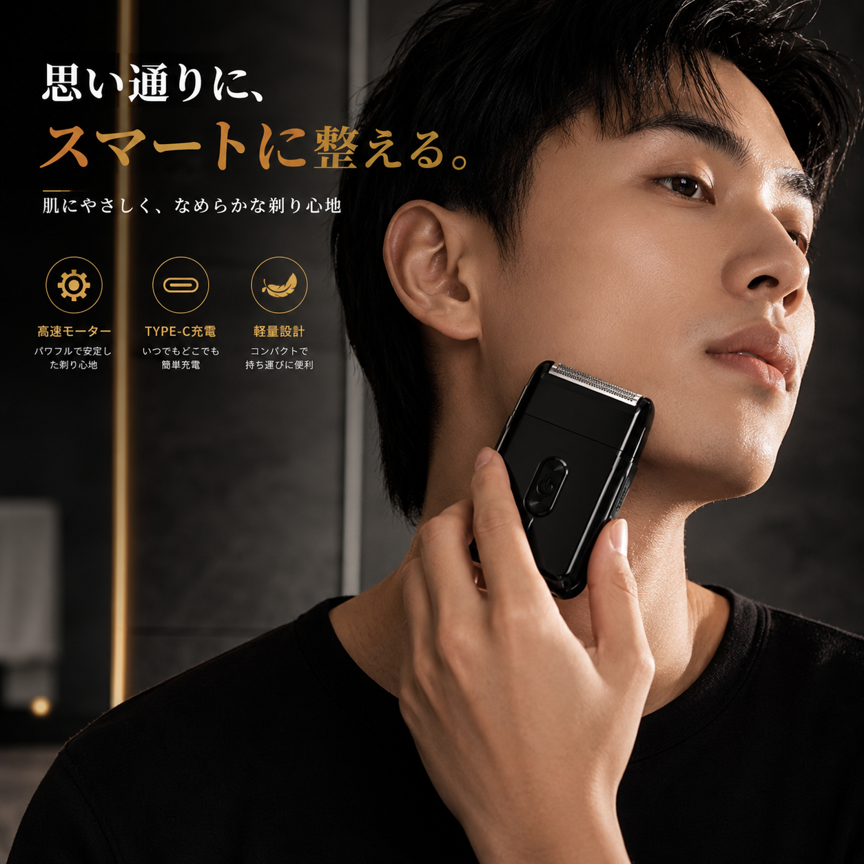Mavix™ ｜ プレミアム電動シェーバー