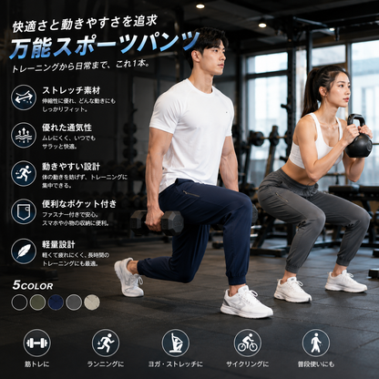 AeroFlex™ | 男女兼用アイスシルクパンツ・2026最新モデル