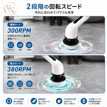 Cleanora™ ｜ 9in1電動クリーニングブラシ・ロングハンドル・浴室＆キッチン対応