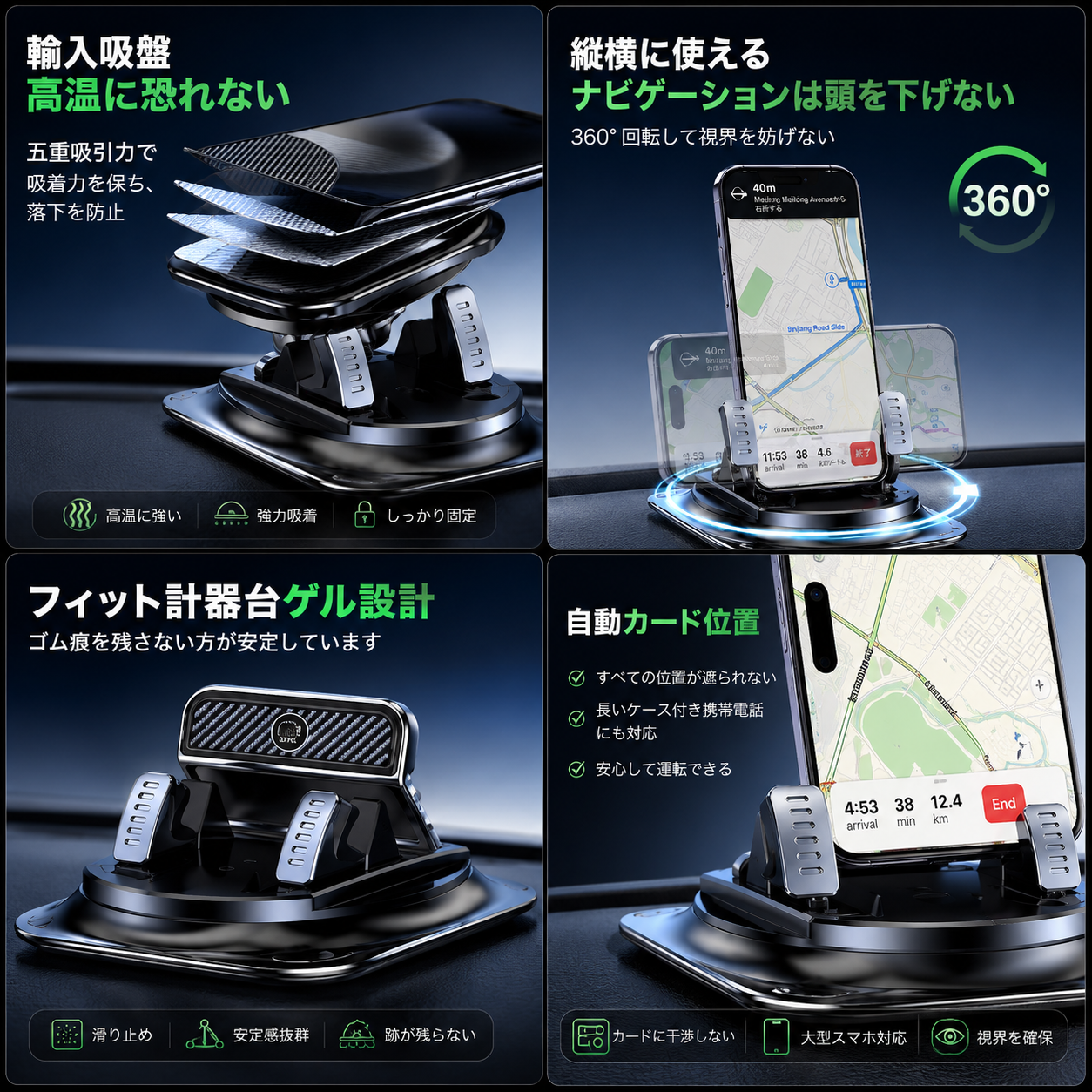 NaviHold™ ｜360° 車載スマホホルダー