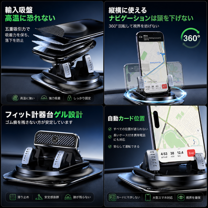 NaviHold™ ｜360° 車載スマホホルダー