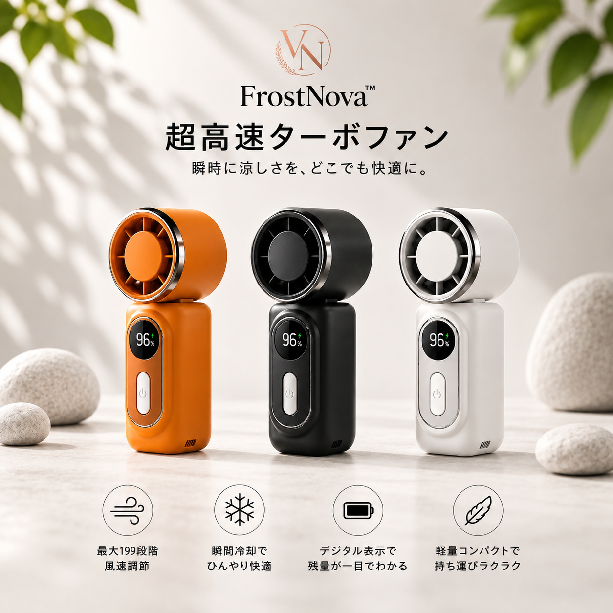 FrostNova™ ｜180°回転式クリップファン・2026最新モデル