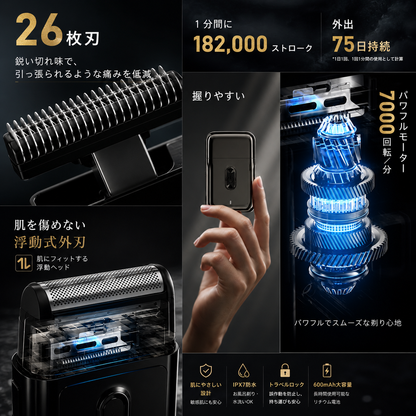 Mavix™ ｜ プレミアム電動シェーバー