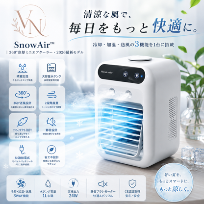 SnowAir™ ｜ 360°冷却ミニエアクーラー・最新モデル