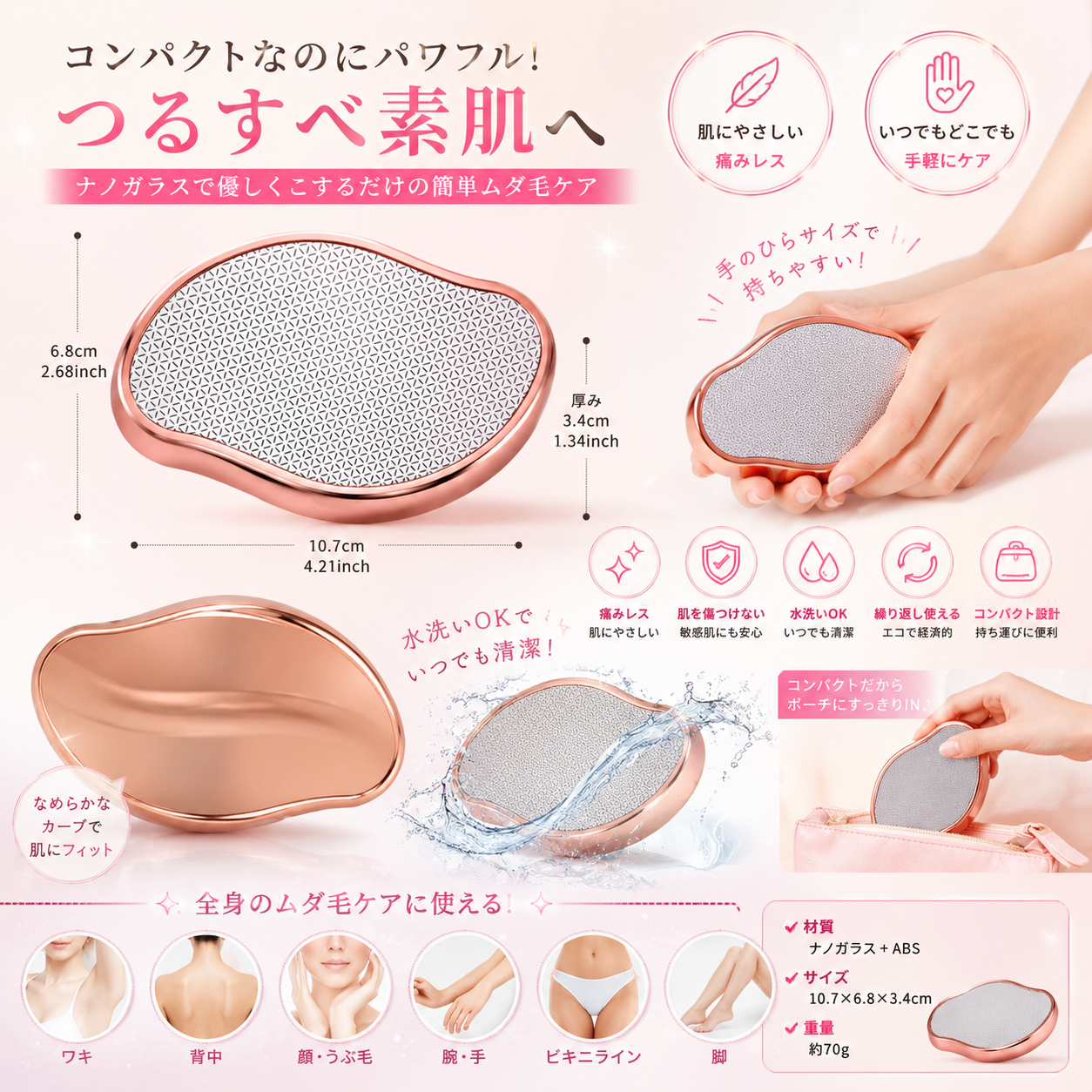 SilkGlow™ ｜ ナノガラスクリスタル除毛器