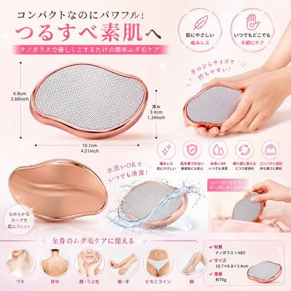 SilkGlow™ ｜ ナノガラスクリスタル除毛器