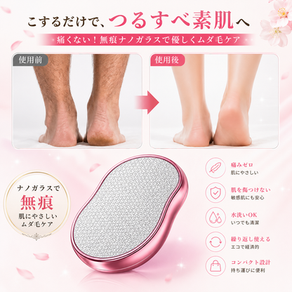 SilkGlow™ ｜ ナノガラスクリスタル除毛器