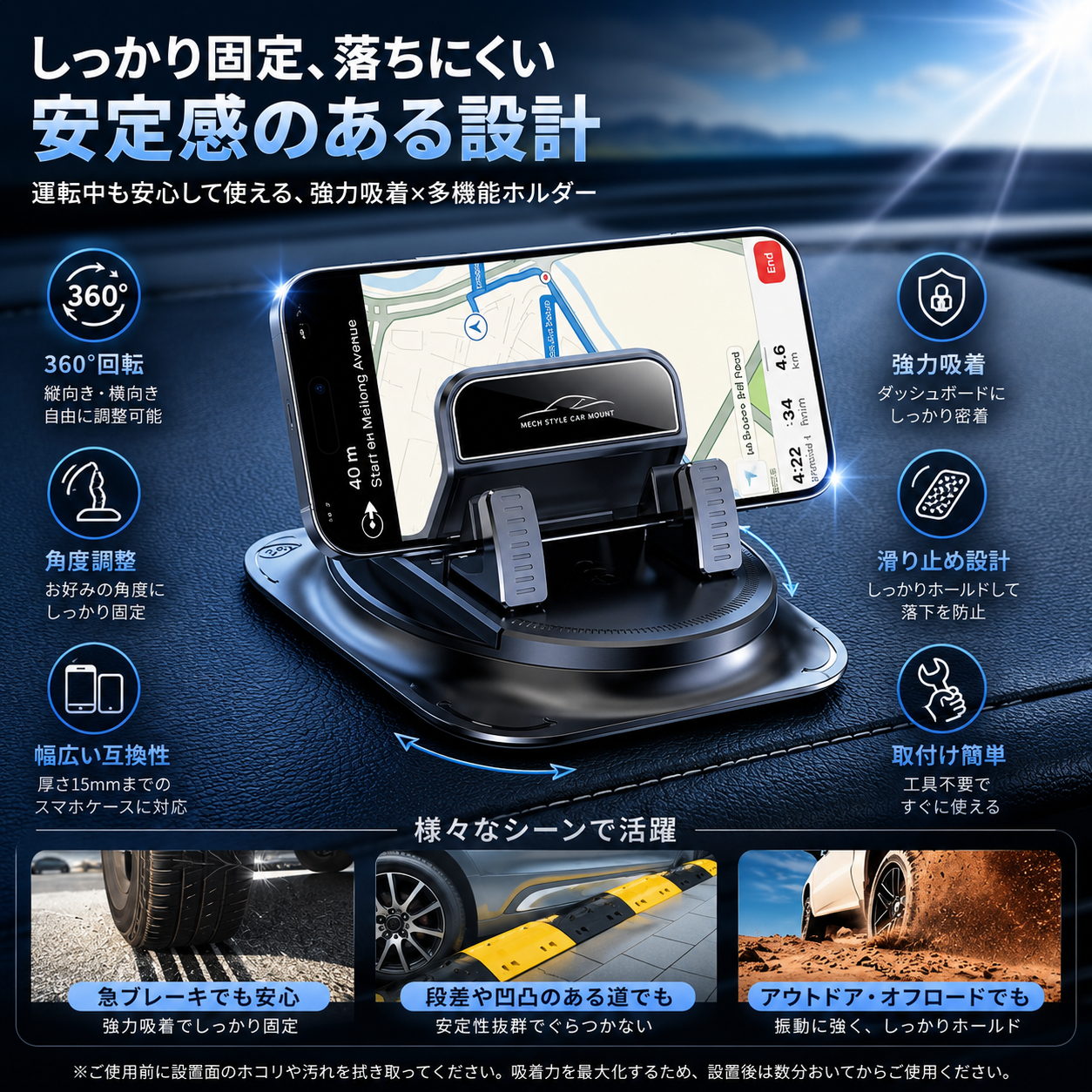 NaviHold™ ｜360° 車載スマホホルダー