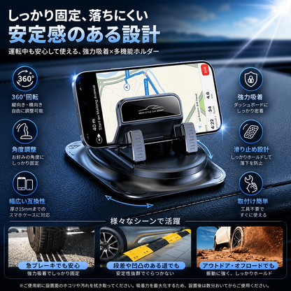 NaviHold™ ｜360° 車載スマホホルダー