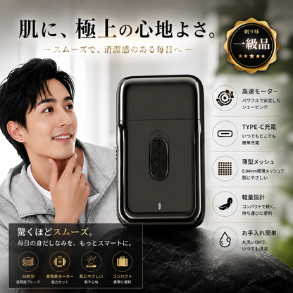 Mavix™ ｜ プレミアム電動シェーバー