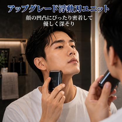 Mavix™ ｜ プレミアム電動シェーバー