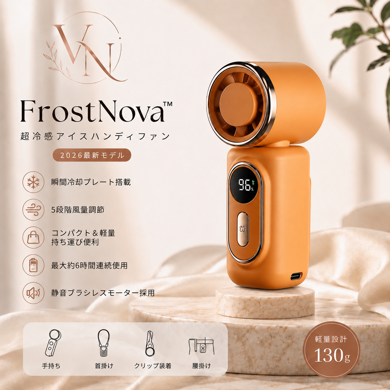 FrostNova™ ｜180°回転式クリップファン・2026最新モデル