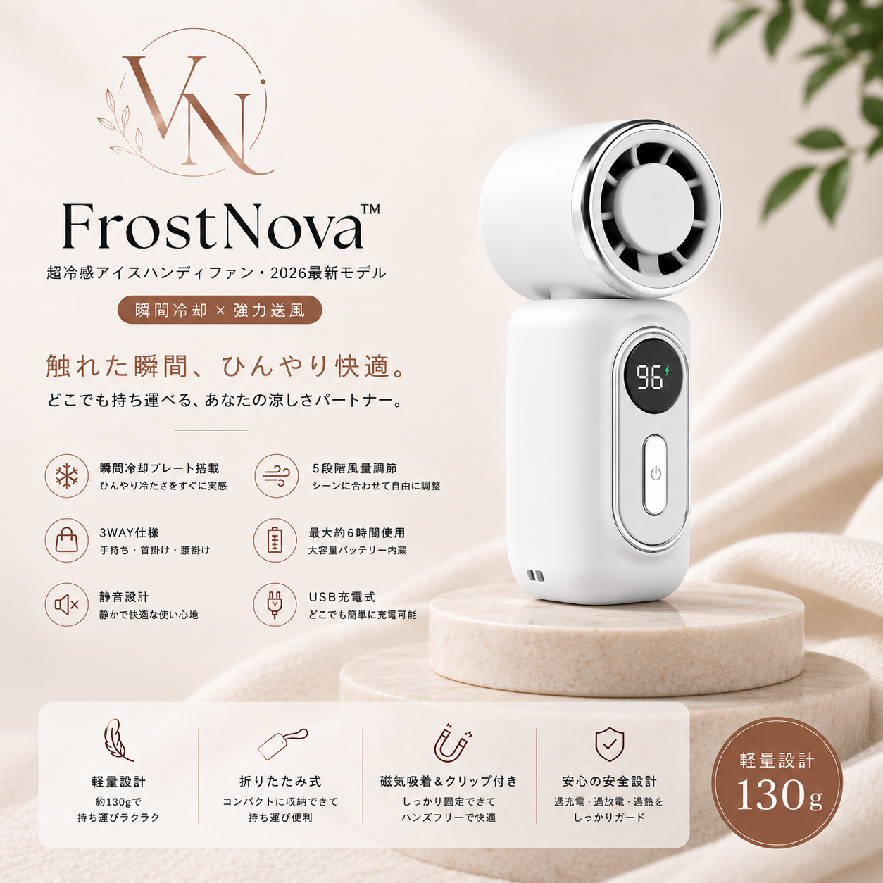 FrostNova™ ｜180°回転式クリップファン・2026最新モデル