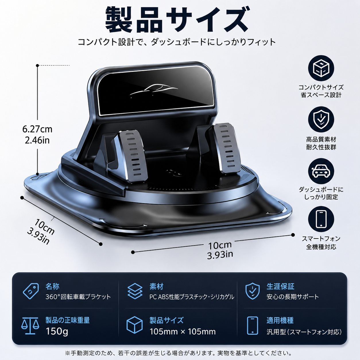 NaviHold™ ｜360° 車載スマホホルダー
