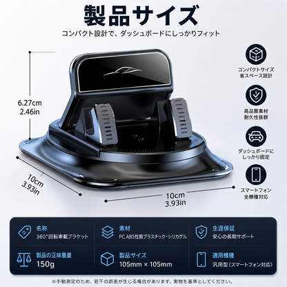 NaviHold™ ｜360° 車載スマホホルダー
