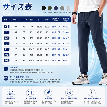 AeroFlex™ | 男女兼用アイスシルクパンツ・2026最新モデル