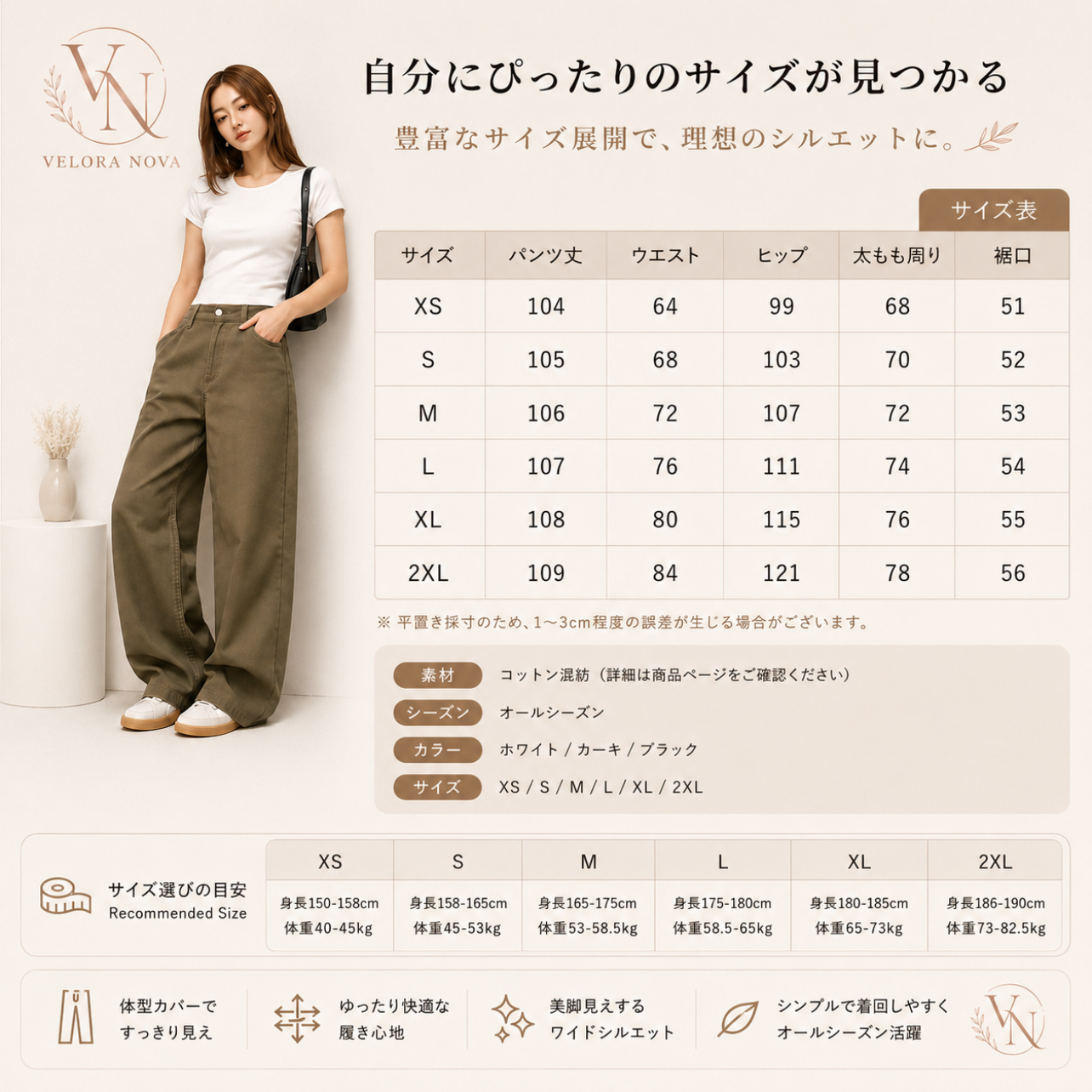 Velora™｜レディースワイドパンツ・上品シルエット・ミニマルデザイン