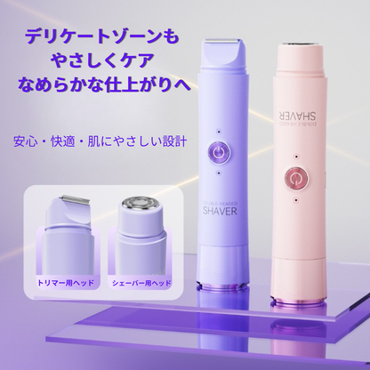 Pure Shaver™｜全身用2in1電動シェーバー